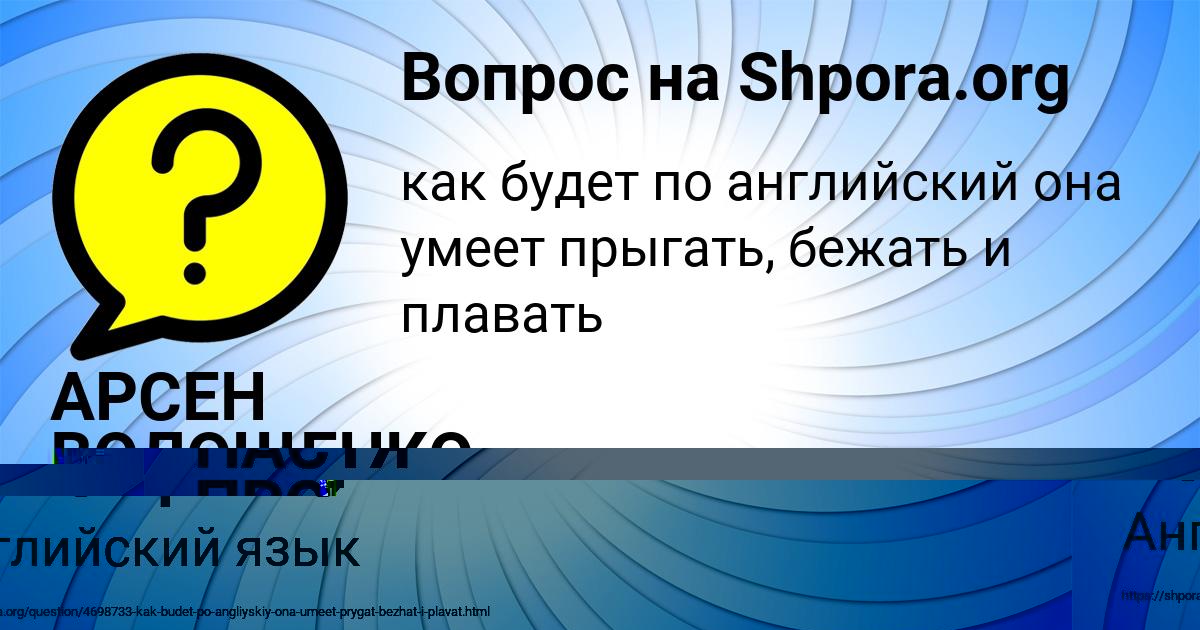 Картинка с текстом вопроса от пользователя НАСТЯ ПРОХОРЕНКО