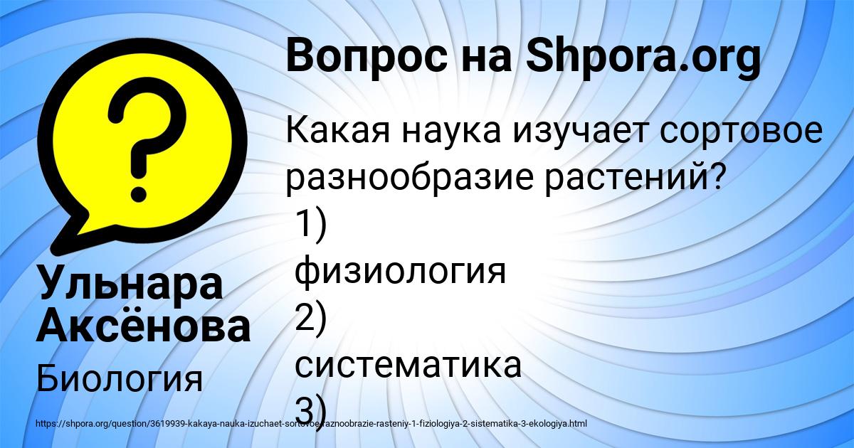 Картинка с текстом вопроса от пользователя Ульнара Аксёнова