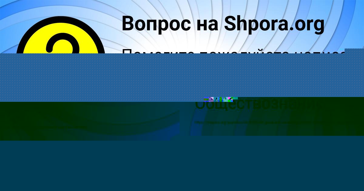 Картинка с текстом вопроса от пользователя Кира Баняк