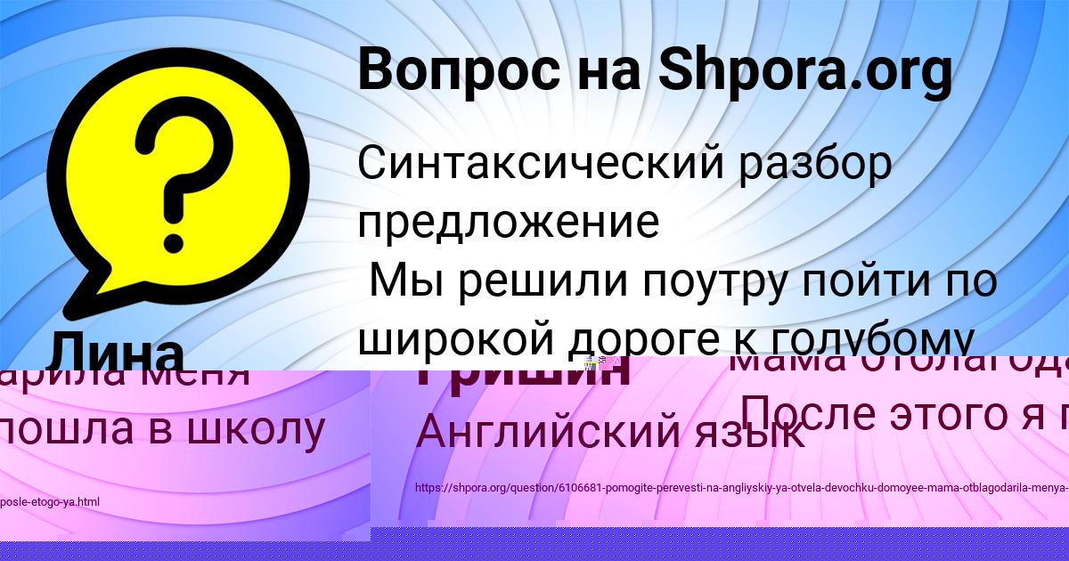 Картинка с текстом вопроса от пользователя Ануш Яковенко