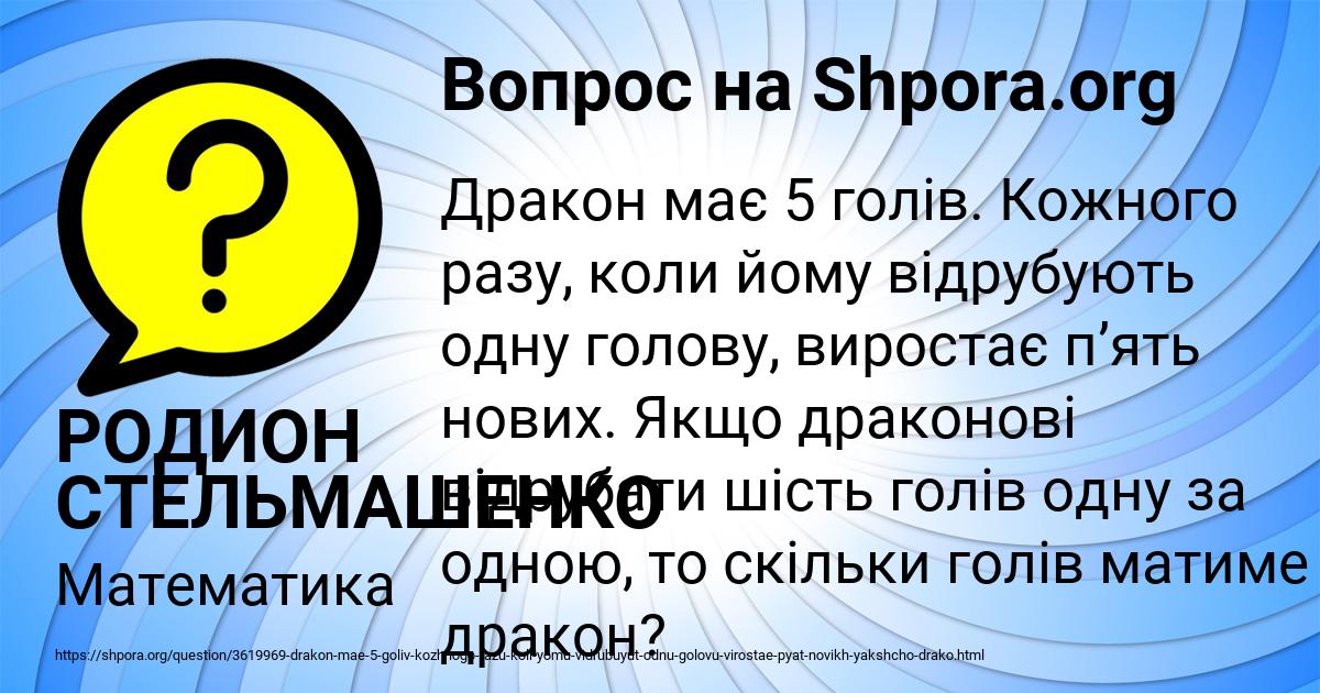 Картинка с текстом вопроса от пользователя РОДИОН СТЕЛЬМАШЕНКО