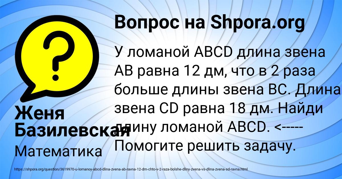 Картинка с текстом вопроса от пользователя Женя Базилевская
