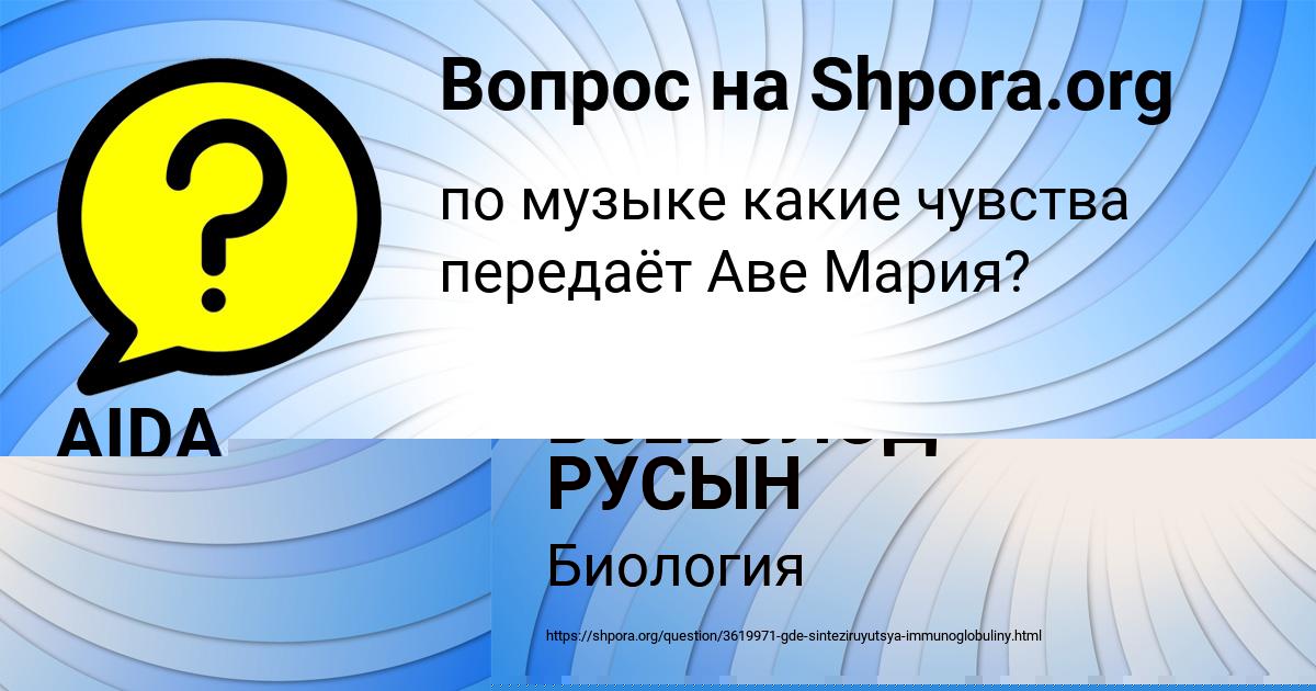Картинка с текстом вопроса от пользователя ВСЕВОЛОД РУСЫН