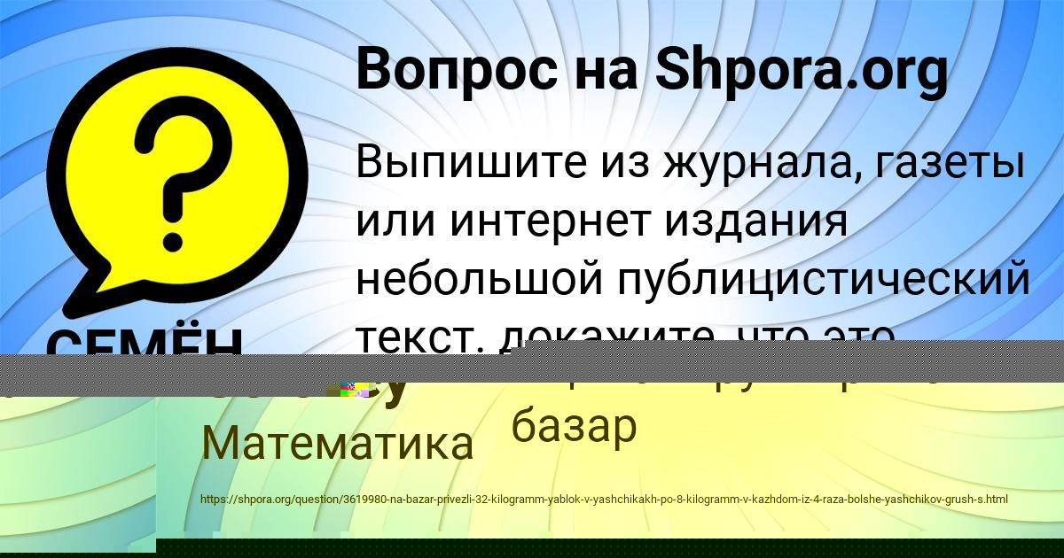 Картинка с текстом вопроса от пользователя Guliya Solovey
