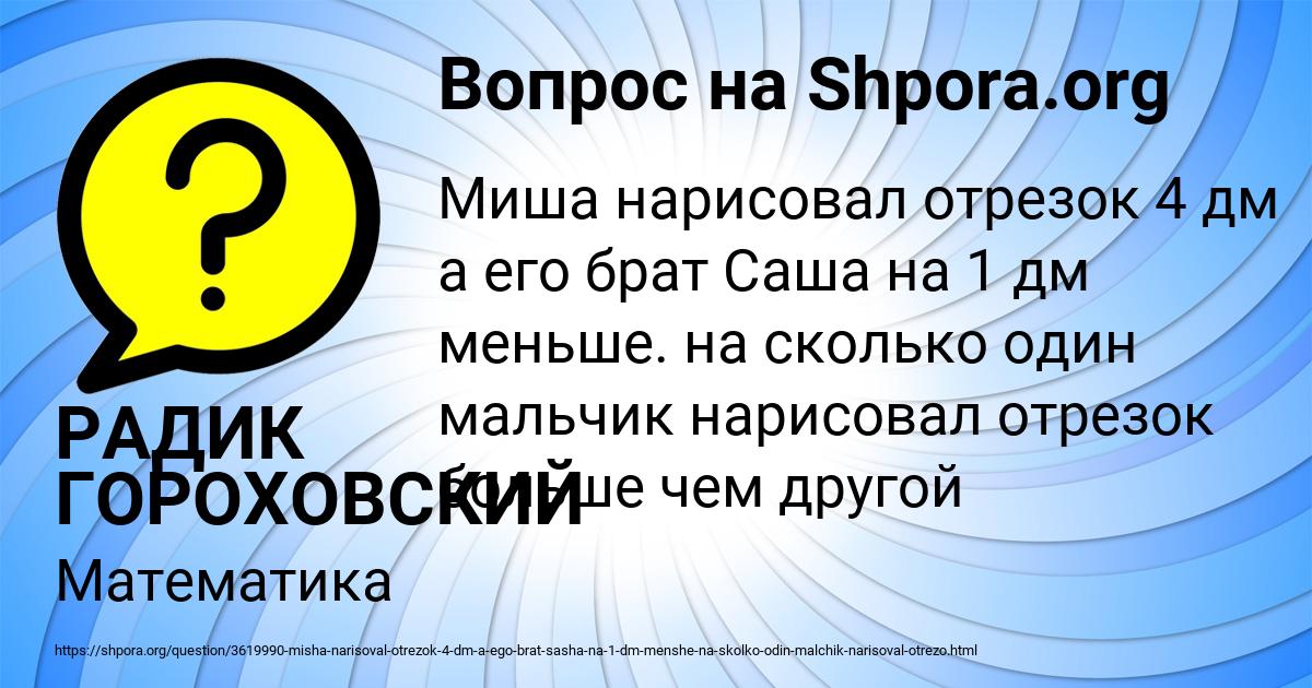 Картинка с текстом вопроса от пользователя РАДИК ГОРОХОВСКИЙ