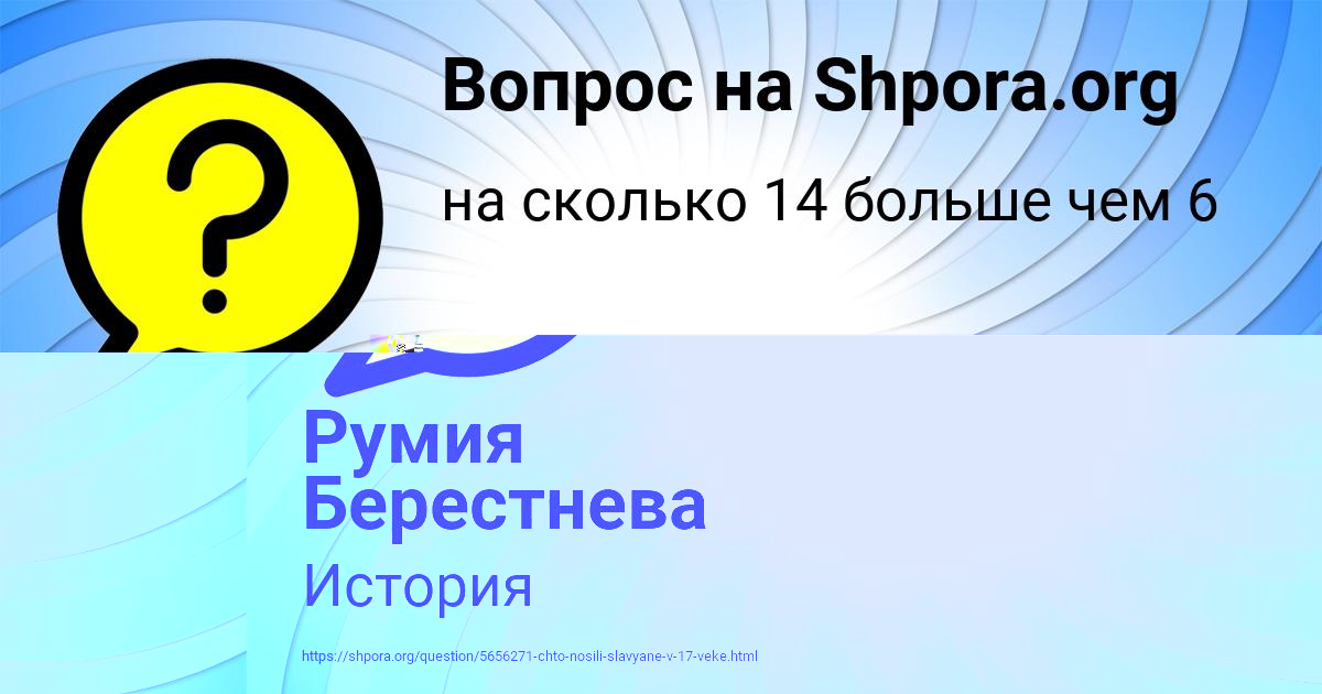 Картинка с текстом вопроса от пользователя ЯНА ЛЕВИНА