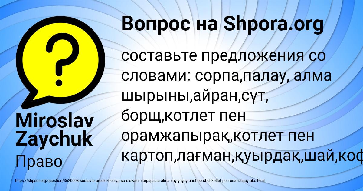 Картинка с текстом вопроса от пользователя Miroslav Zaychuk