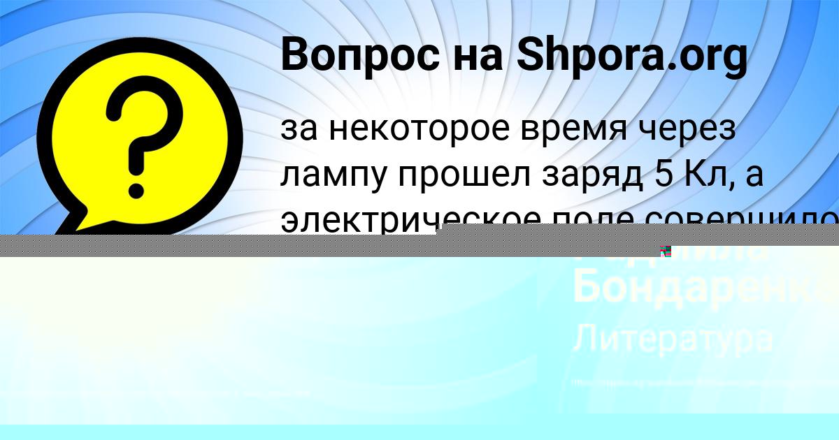 Картинка с текстом вопроса от пользователя Радмила Бондаренко