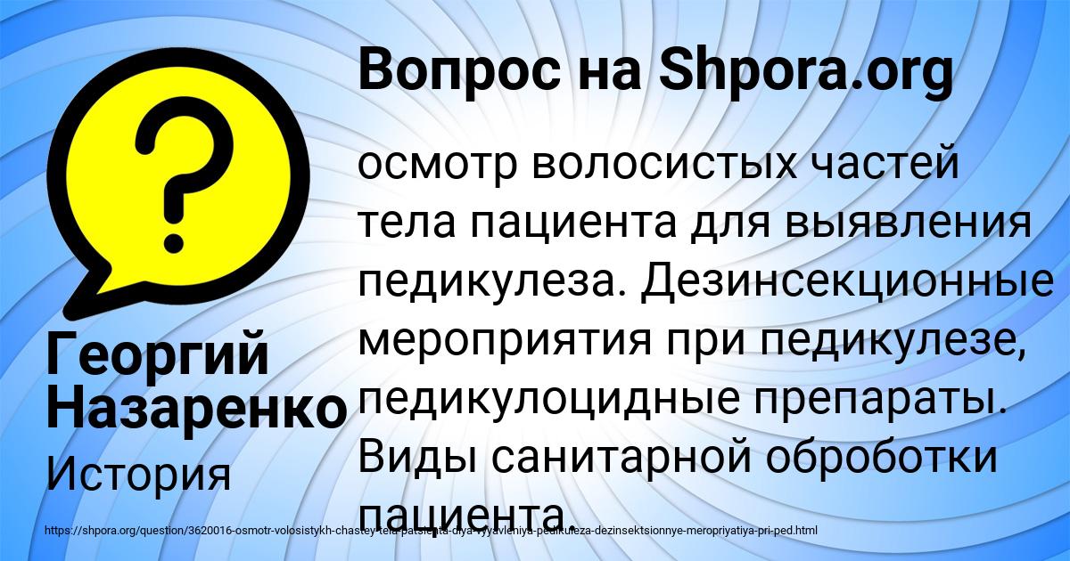 Картинка с текстом вопроса от пользователя Георгий Назаренко