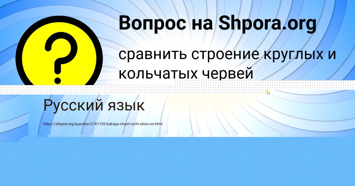 Картинка с текстом вопроса от пользователя НАТАША КАЗАКОВА