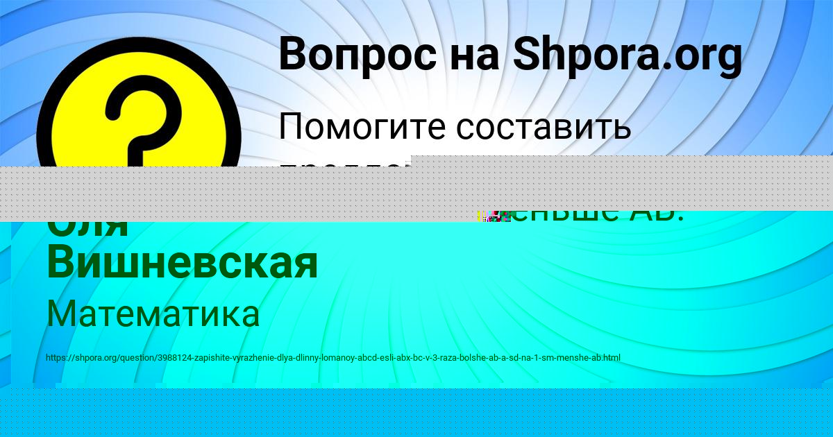 Картинка с текстом вопроса от пользователя Владислав Дорошенко