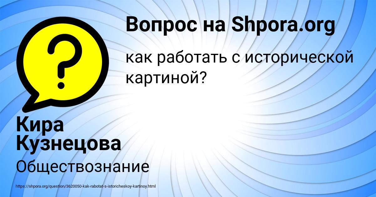 Картинка с текстом вопроса от пользователя Кира Кузнецова