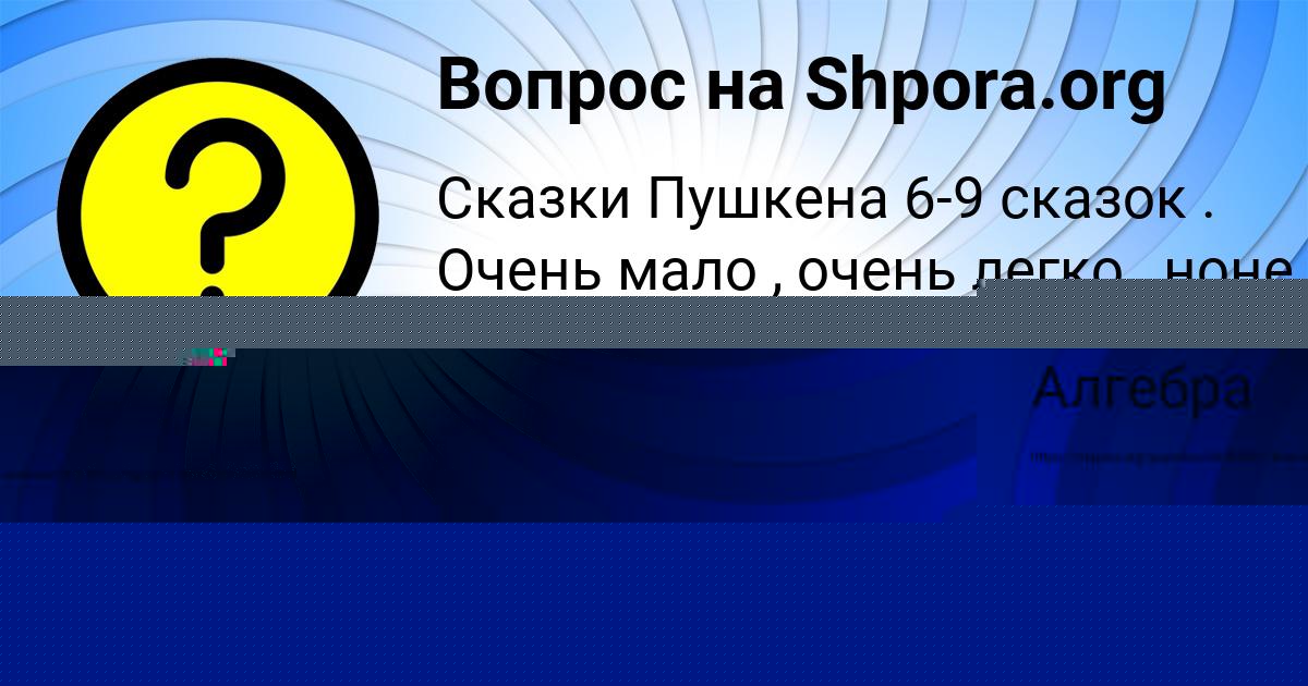 Картинка с текстом вопроса от пользователя Люда Литвинова