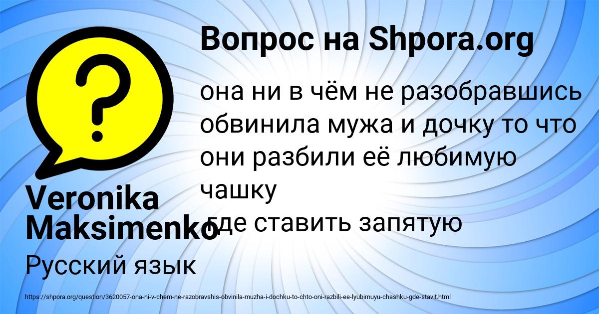 Картинка с текстом вопроса от пользователя Veronika Maksimenko
