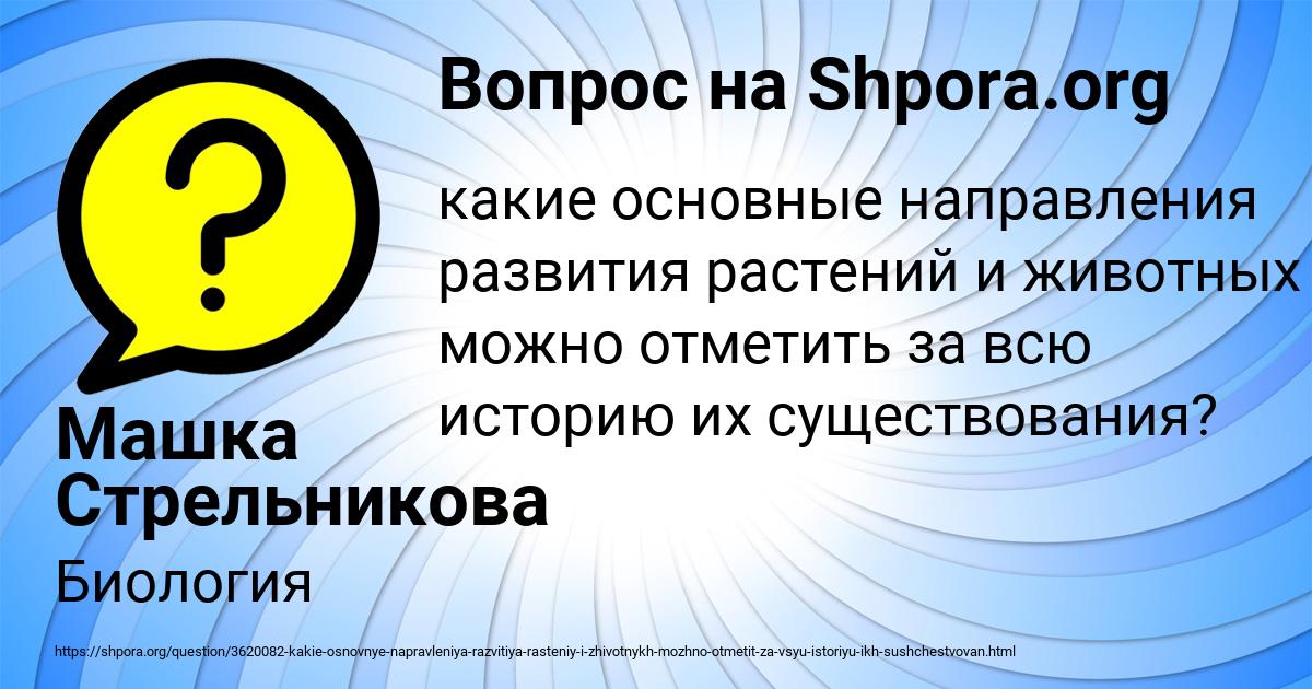 Картинка с текстом вопроса от пользователя Машка Стрельникова