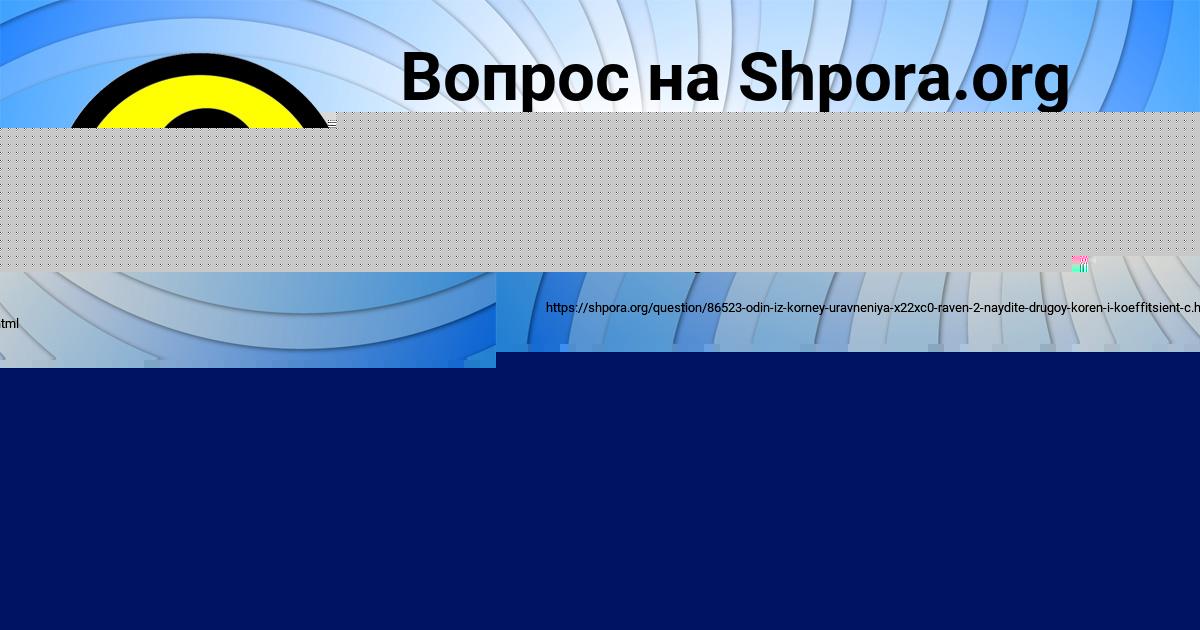 Картинка с текстом вопроса от пользователя Оксана Кузьменко
