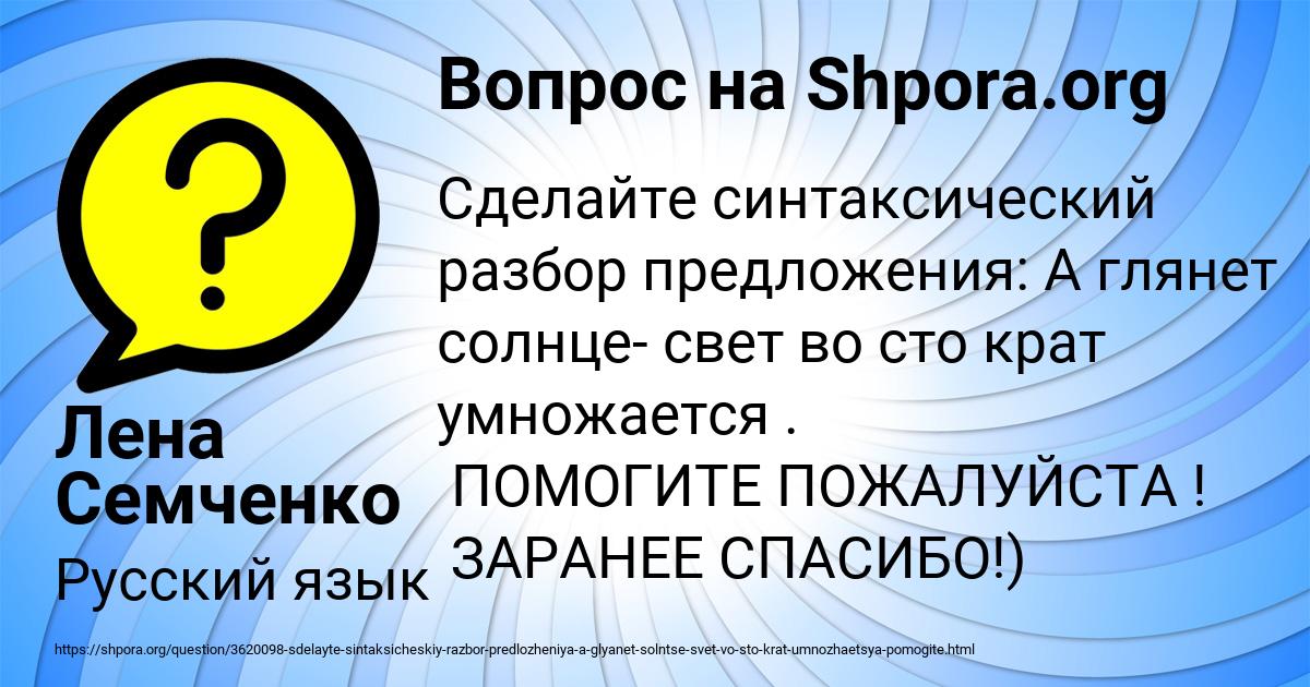 Картинка с текстом вопроса от пользователя Лена Семченко