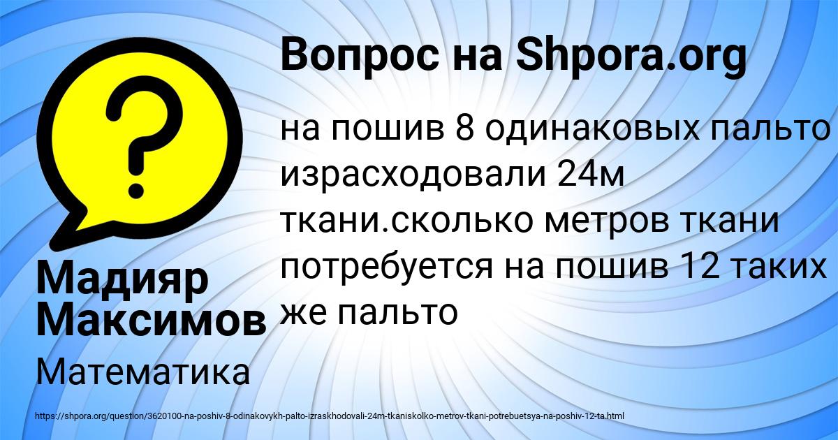Картинка с текстом вопроса от пользователя Мадияр Максимов
