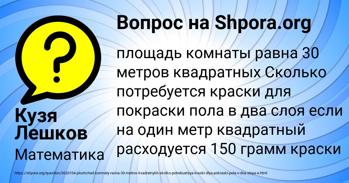 Картинка с текстом вопроса от пользователя Кузя Лешков