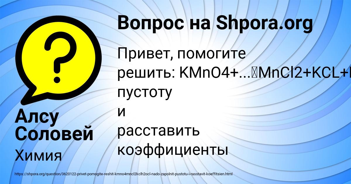 Картинка с текстом вопроса от пользователя Алсу Соловей