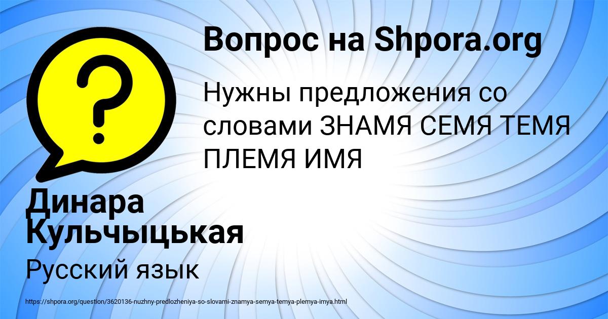 Картинка с текстом вопроса от пользователя Динара Кульчыцькая