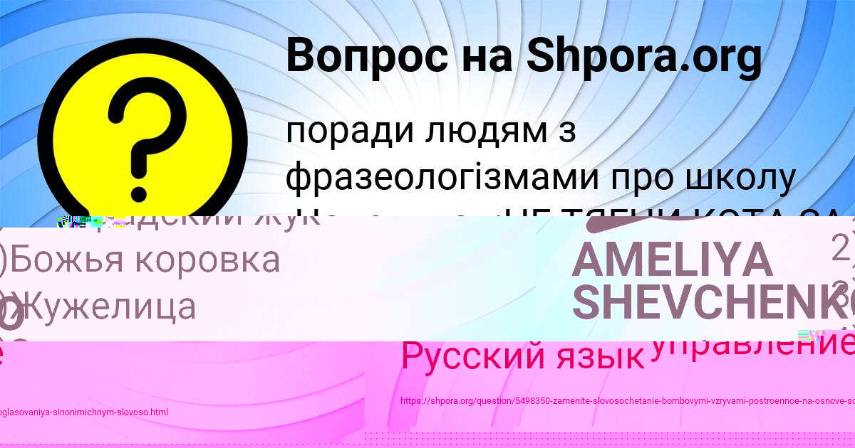 Картинка с текстом вопроса от пользователя МАША РУСИНА