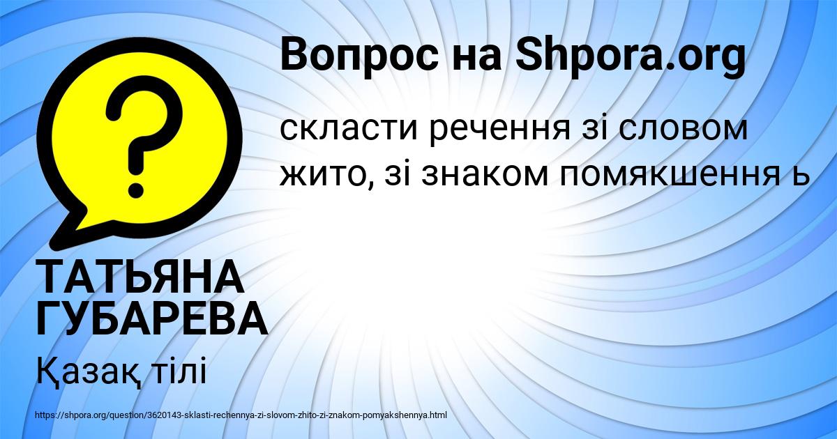 Картинка с текстом вопроса от пользователя ТАТЬЯНА ГУБАРЕВА