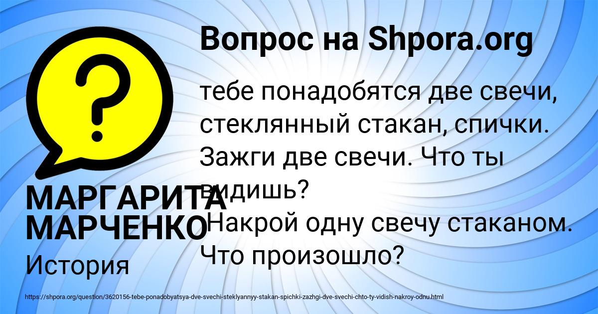 Картинка с текстом вопроса от пользователя МАРГАРИТА МАРЧЕНКО