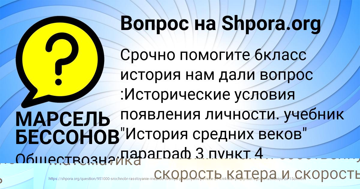 Картинка с текстом вопроса от пользователя АМИНА ЮРЧЕНКО