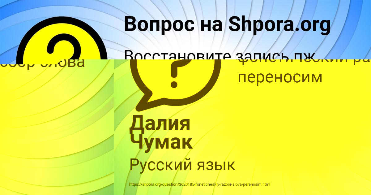 Картинка с текстом вопроса от пользователя Далия Чумак