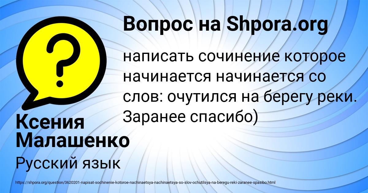 Картинка с текстом вопроса от пользователя Ксения Малашенко