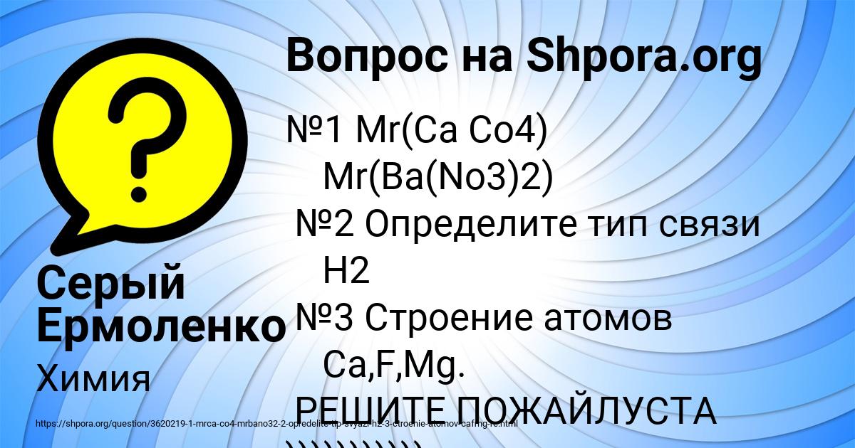 Картинка с текстом вопроса от пользователя Серый Ермоленко