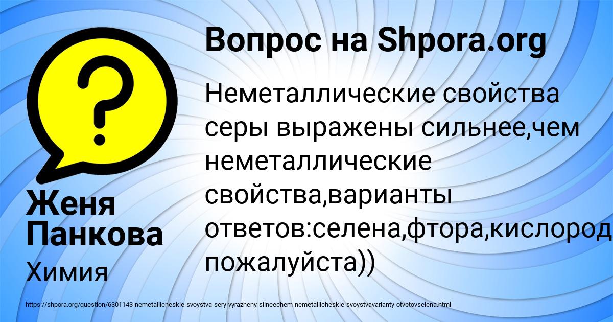 Картинка с текстом вопроса от пользователя Давид Демченко