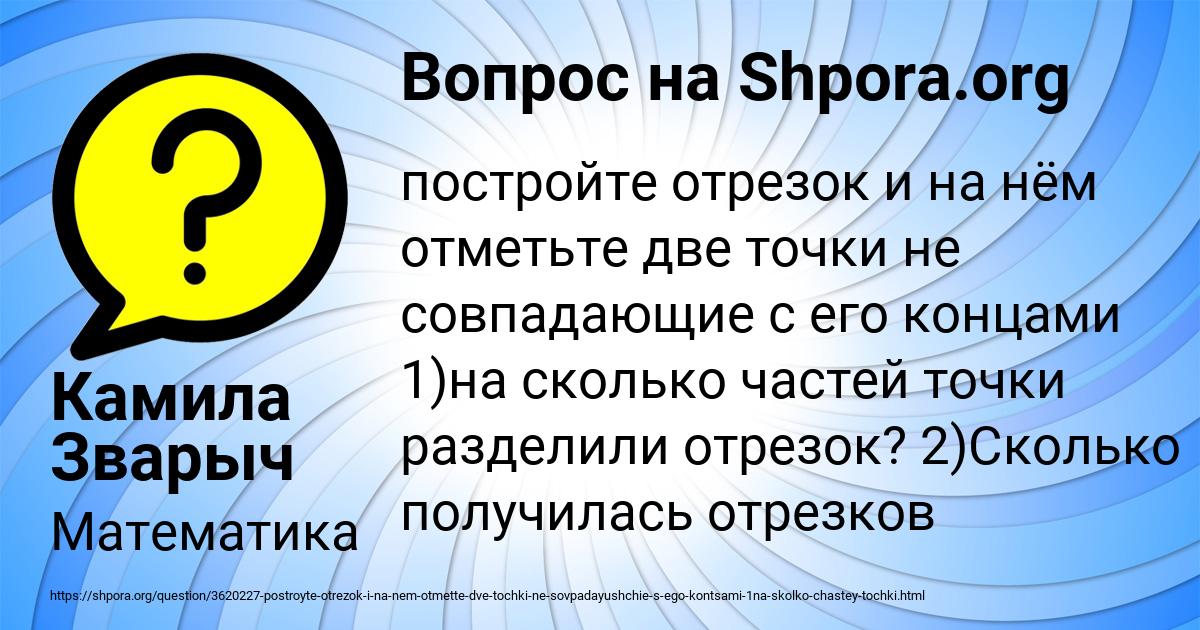 Картинка с текстом вопроса от пользователя Камила Зварыч