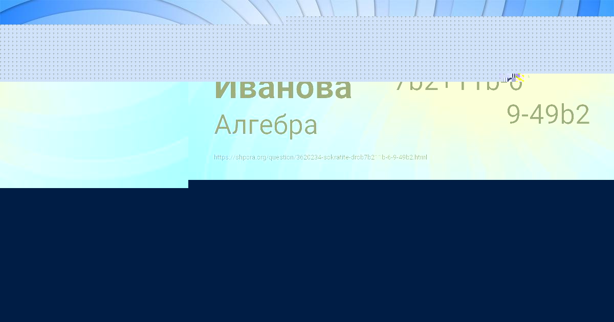 Картинка с текстом вопроса от пользователя Румия Иванова