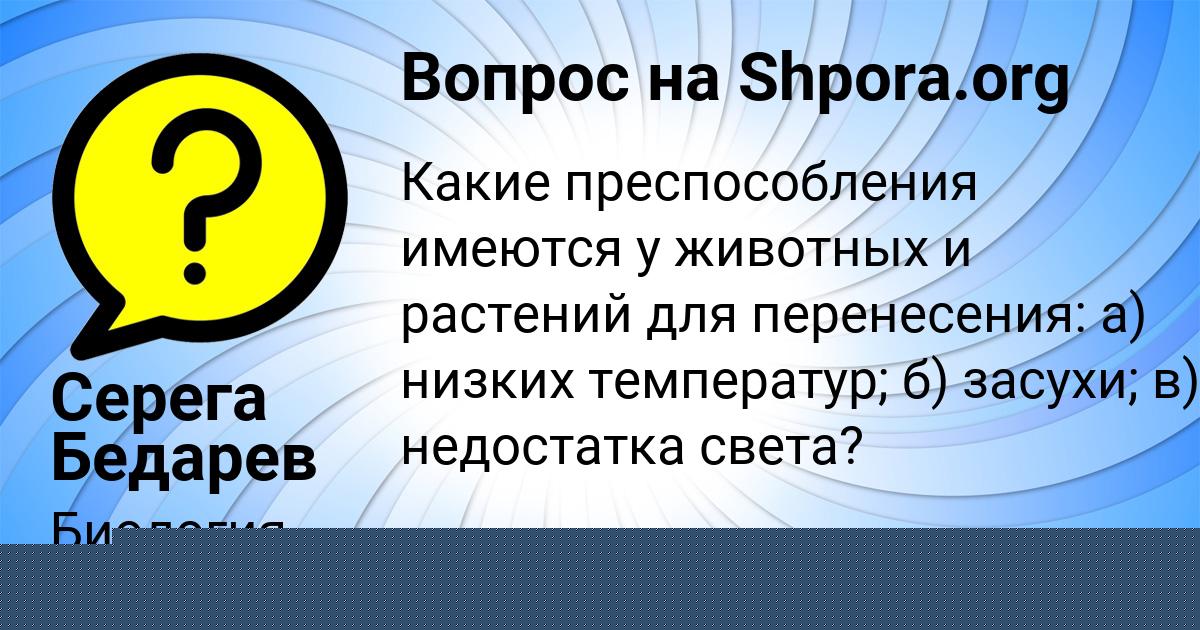 Картинка с текстом вопроса от пользователя Мадияр Комаров