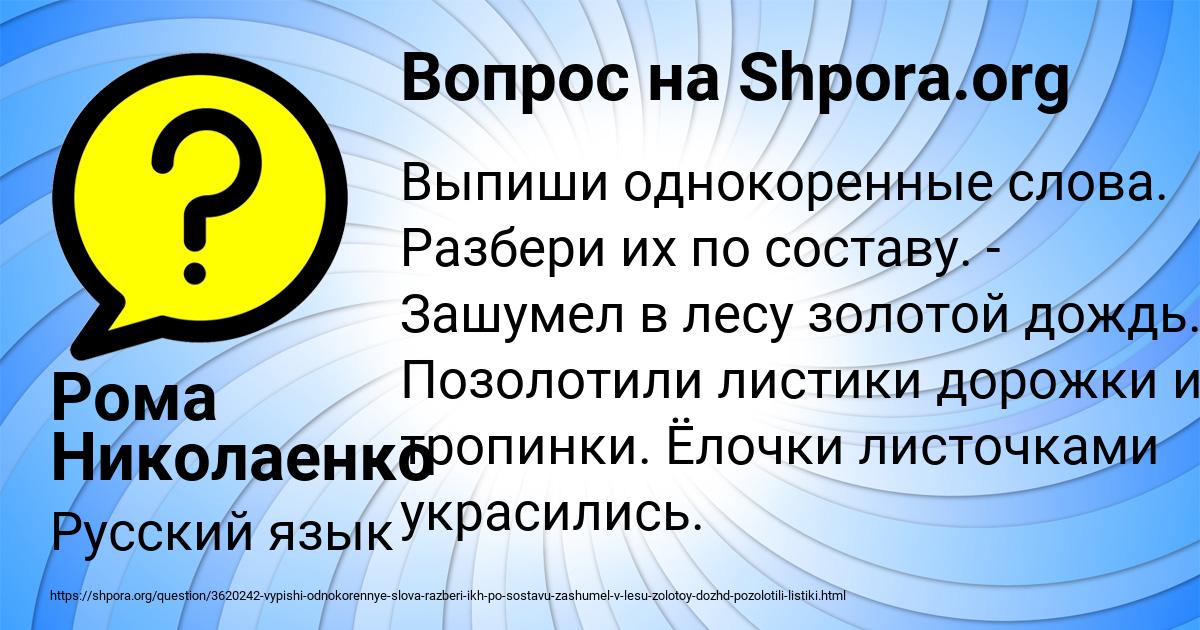 Картинка с текстом вопроса от пользователя Рома Николаенко