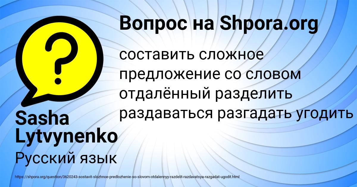 Картинка с текстом вопроса от пользователя Sasha Lytvynenko