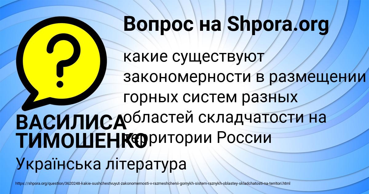 Картинка с текстом вопроса от пользователя ВАСИЛИСА ТИМОШЕНКО