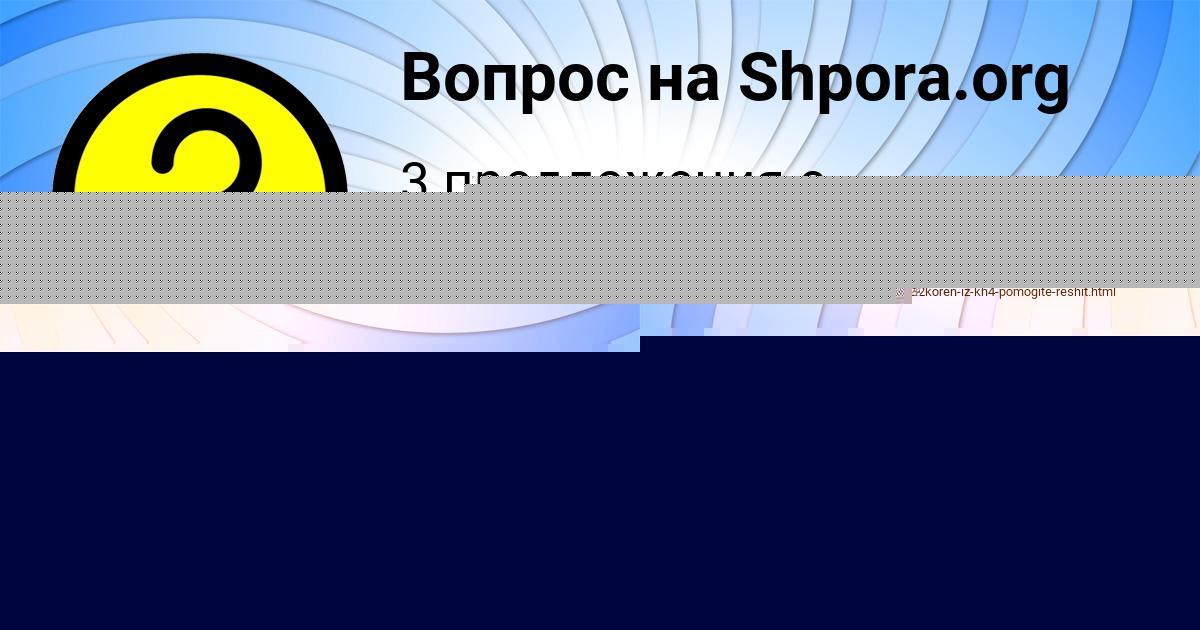 Картинка с текстом вопроса от пользователя СВЕТА НЕКРАСОВА
