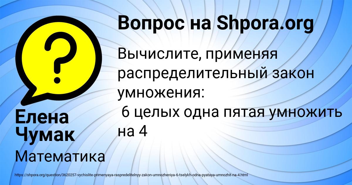 Картинка с текстом вопроса от пользователя Елена Чумак