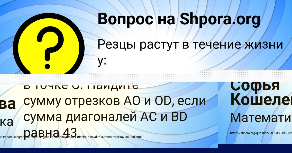 Картинка с текстом вопроса от пользователя Анита Орел