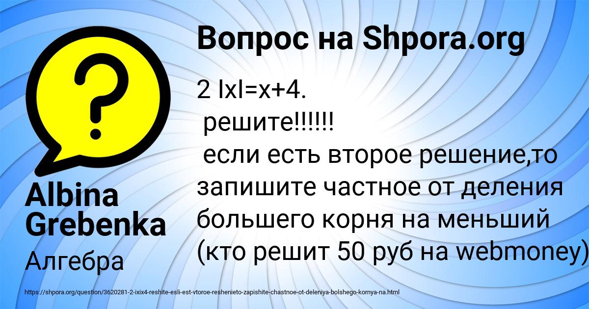 Картинка с текстом вопроса от пользователя Albina Grebenka