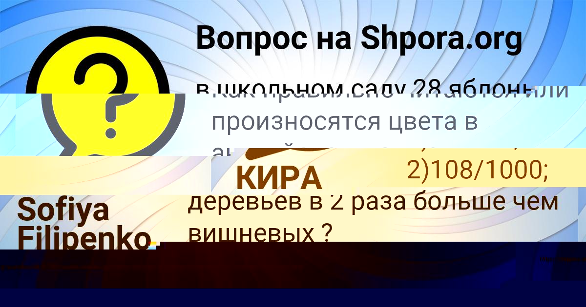Картинка с текстом вопроса от пользователя Евгения Парамонова
