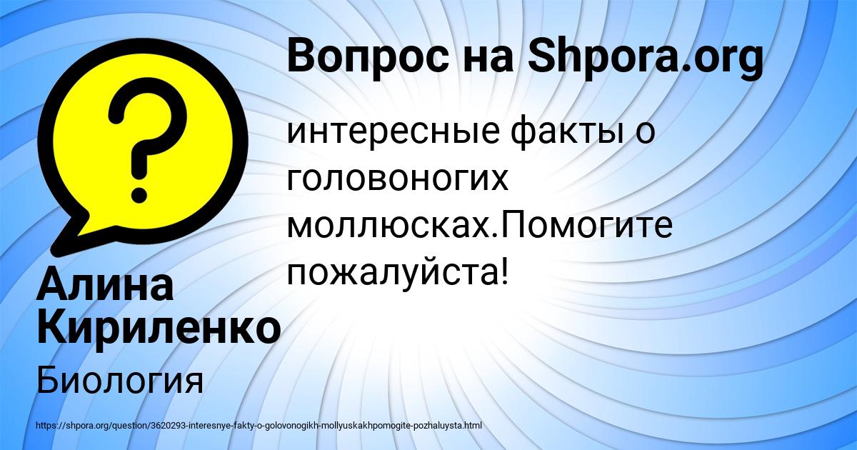 Картинка с текстом вопроса от пользователя Алина Кириленко