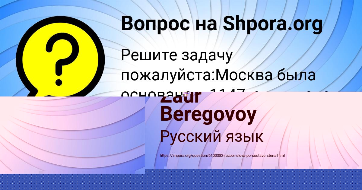 Картинка с текстом вопроса от пользователя Рита Одоевская