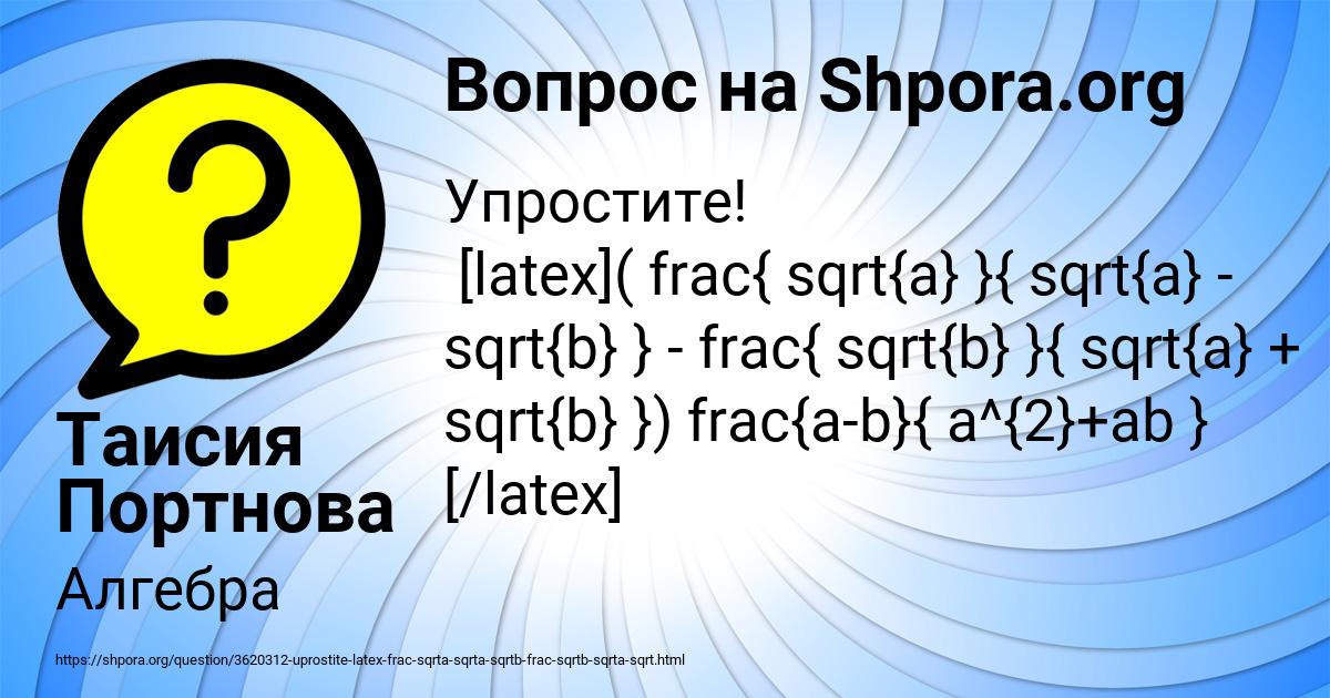 Картинка с текстом вопроса от пользователя Таисия Портнова