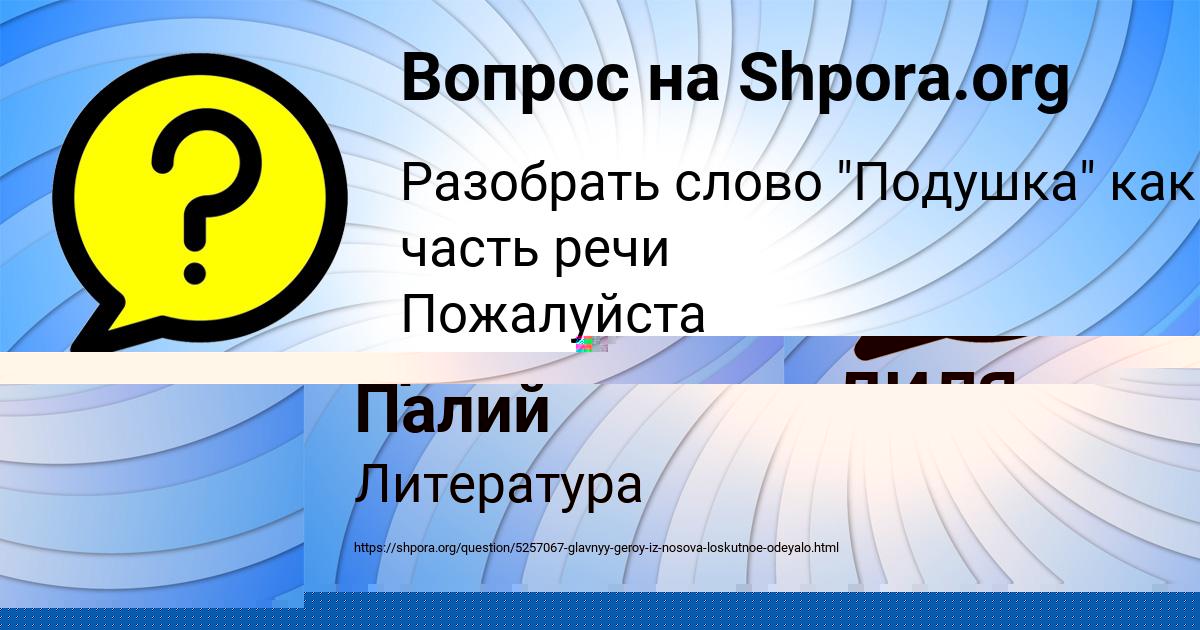 Картинка с текстом вопроса от пользователя Alsu Baydak