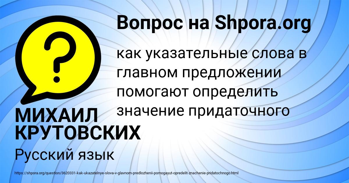 Картинка с текстом вопроса от пользователя МИХАИЛ КРУТОВСКИХ