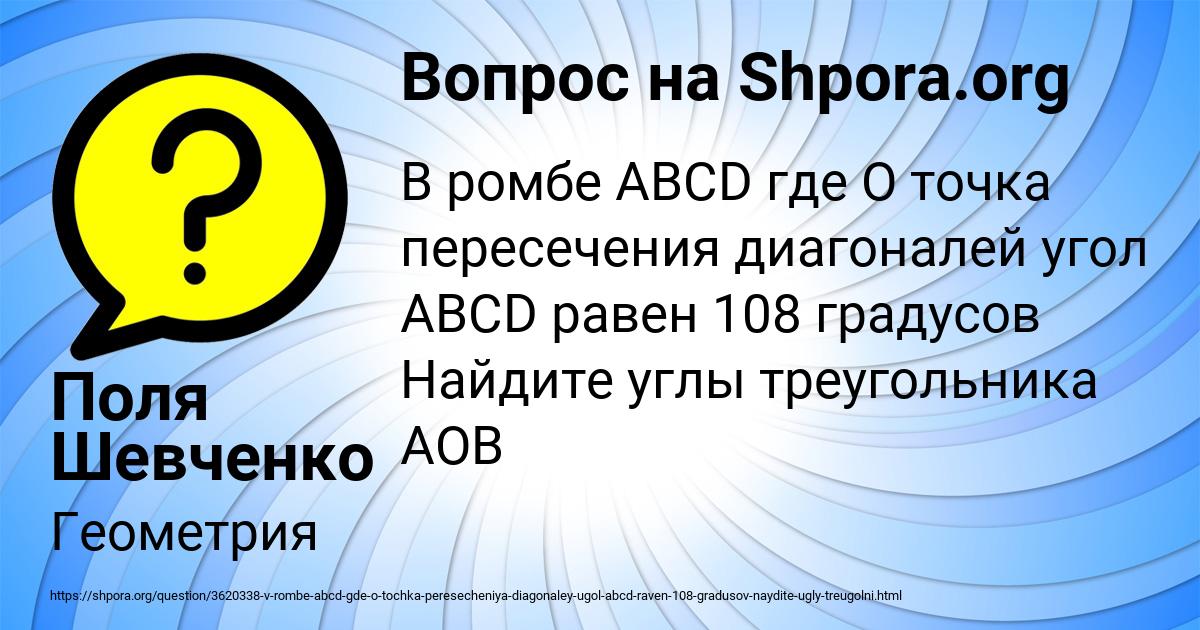Картинка с текстом вопроса от пользователя Поля Шевченко